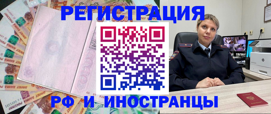 прописка регистрация в Махачкале