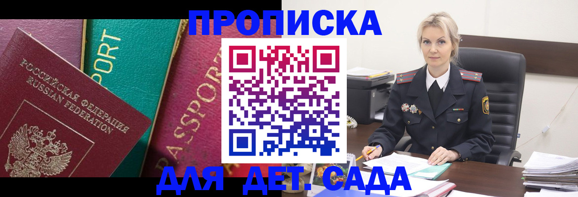 временная регистрация поиск в Махачкале