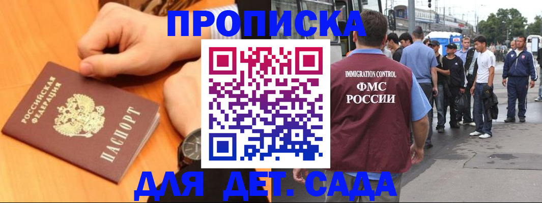 где прописаться в Махачкале