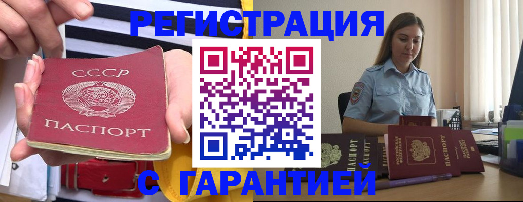 прописка поиск в Махачкале
