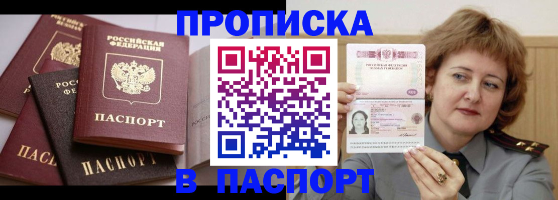 временная регистрация законно в Махачкале