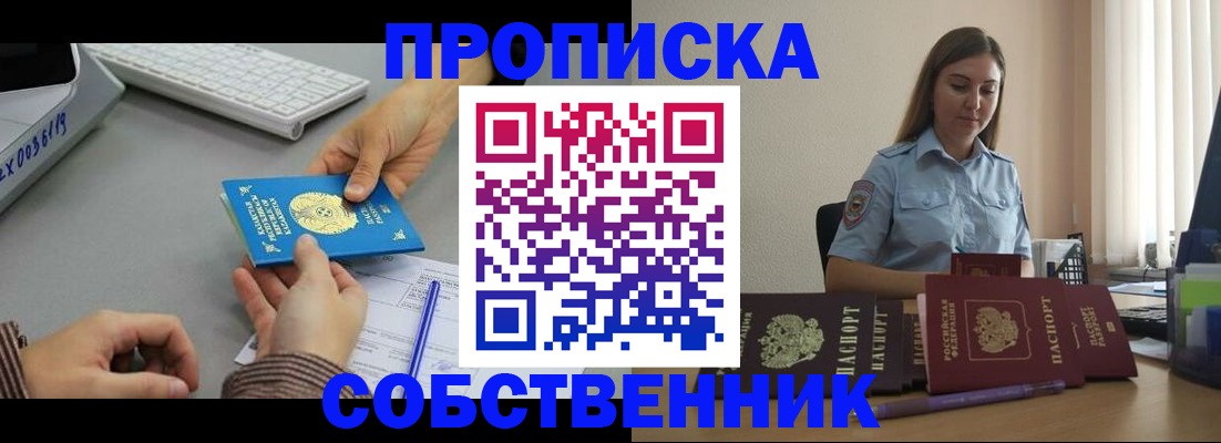 временная регистрация в квартире в Махачкале