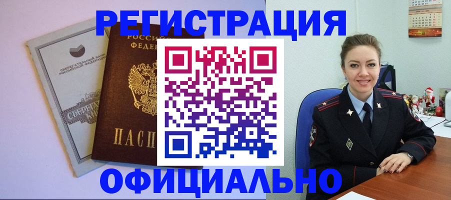 временная прописка в Махачкале