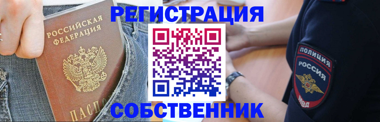 прописка для военкомата в Махачкале