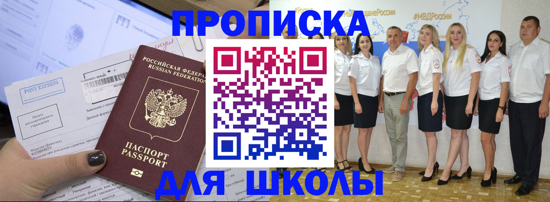 временная регистрация купить в Махачкале