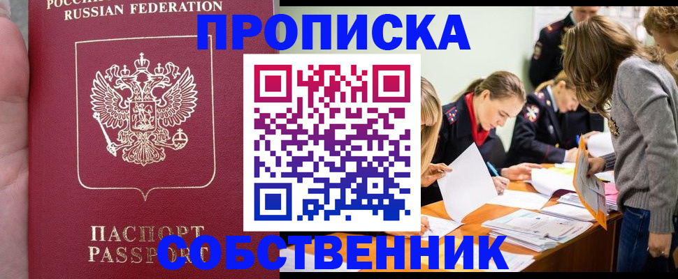 прописка иностранных граждан в Махачкале